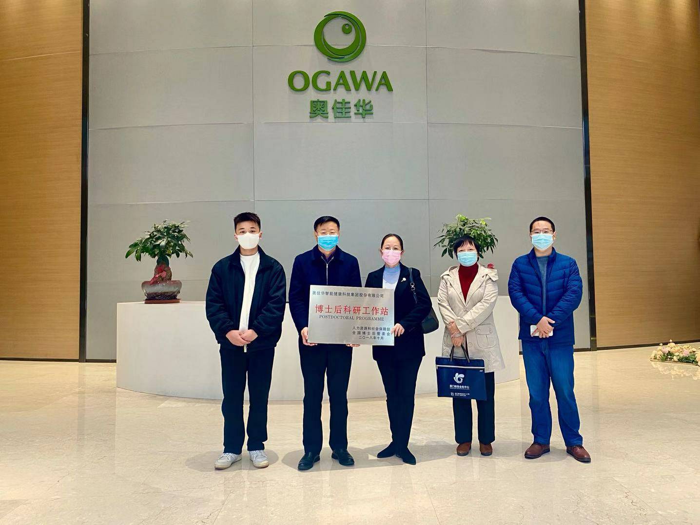 重磅！开云官方端页面登录入口-开云(中国)国家“博士后科研工作站”正式授牌